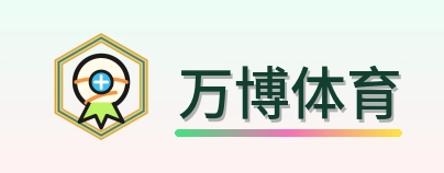 万博体育 Logo